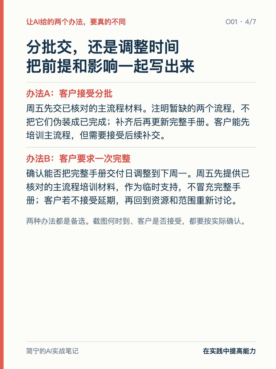 办公处理方案公开示例