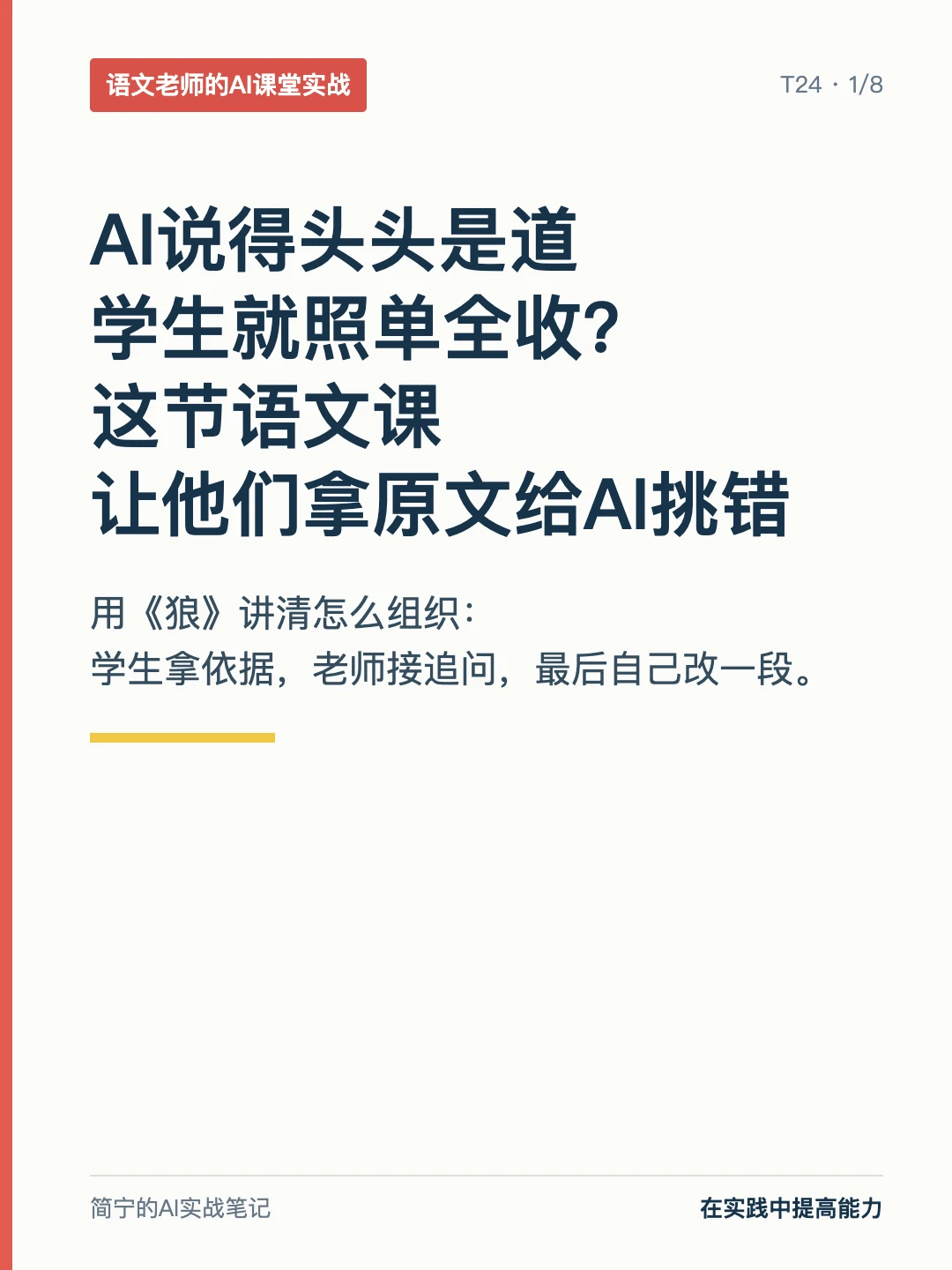 简宁的小红书教学教程封面
